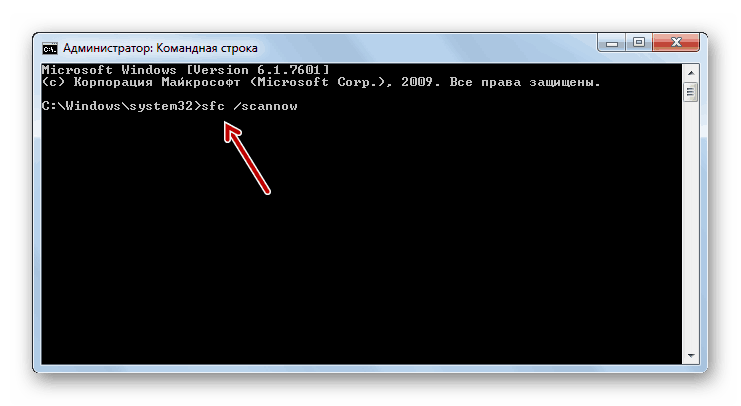 Калі ласка, увядзіце: sfc \ scannow І націсніце Enter для прымянення каманды