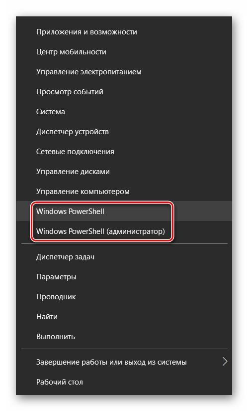 I nye bygninger, i stedet for Kommandolinje (administrator) kan det være skrevet Windows PowerShell (administrator)