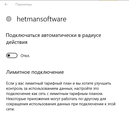 Windows non si connetterà automaticamente alla rete, ma è possibile connettersi manualmente alla rete senza reinserire la password e altri parametri