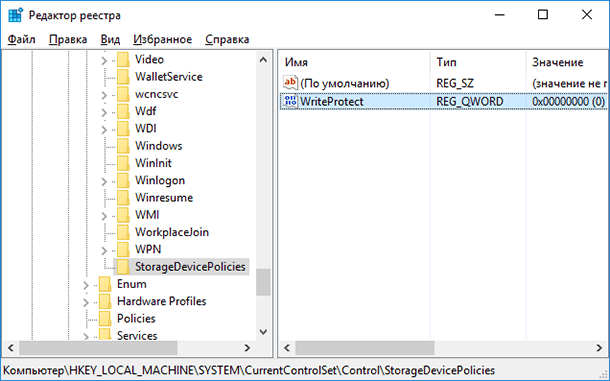 Spendi le unità flash di sblocco nel registro di Windows: