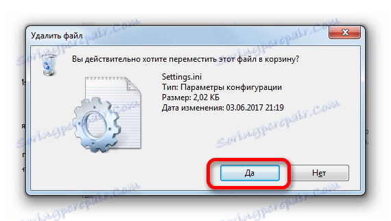 Щелкаем по кнопке «Да»